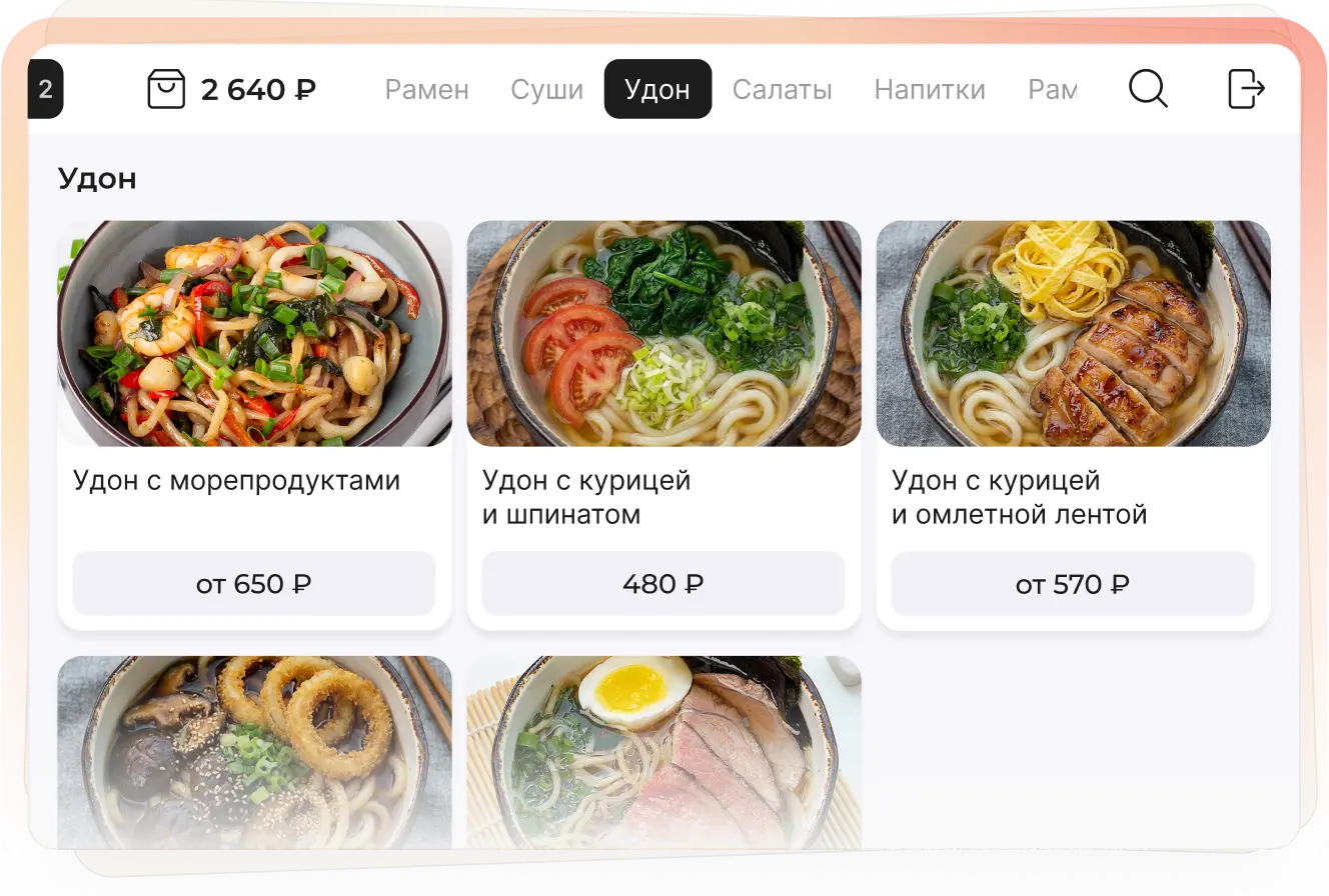 Интерфейс приложения FutuResta