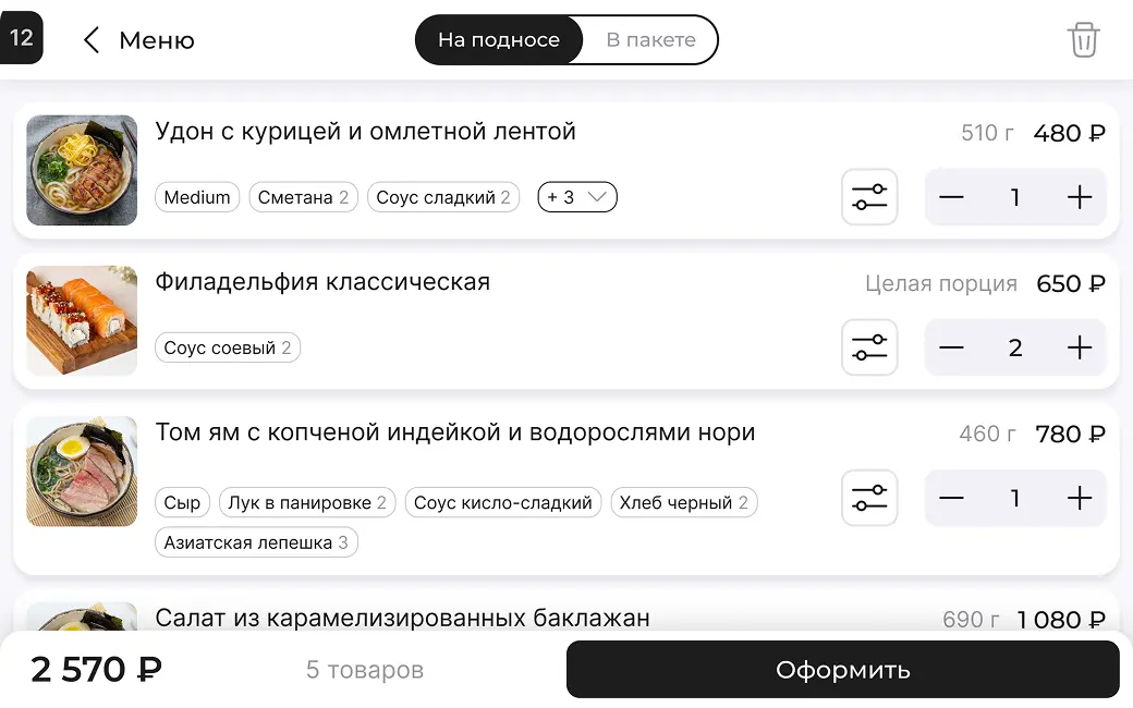 Меню