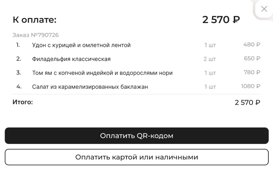 Оплата